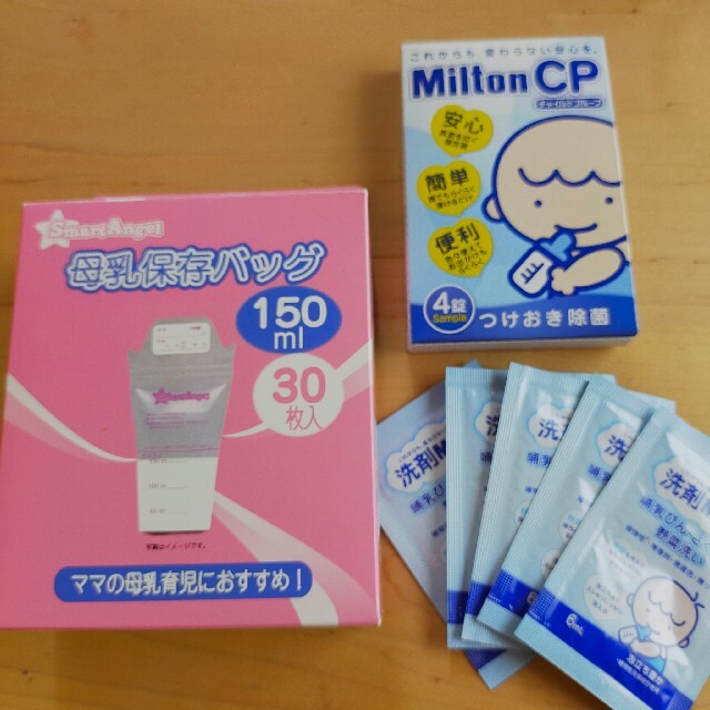 母乳保存バッグ　19枚　＋　ミルトン試供品 キッズ/ベビー/マタニティの授乳/お食事用品(その他)の商品写真