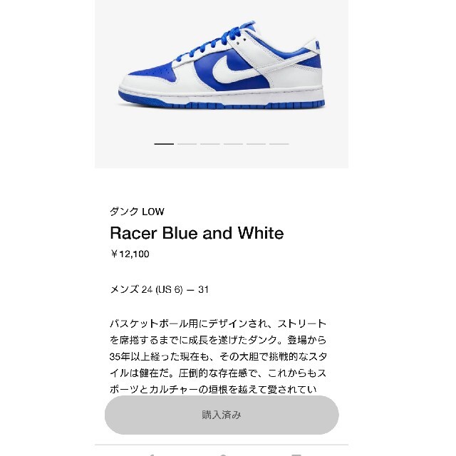 Nike Dunk Low Racer Blue and White メンズの靴/シューズ(スニーカー)の商品写真