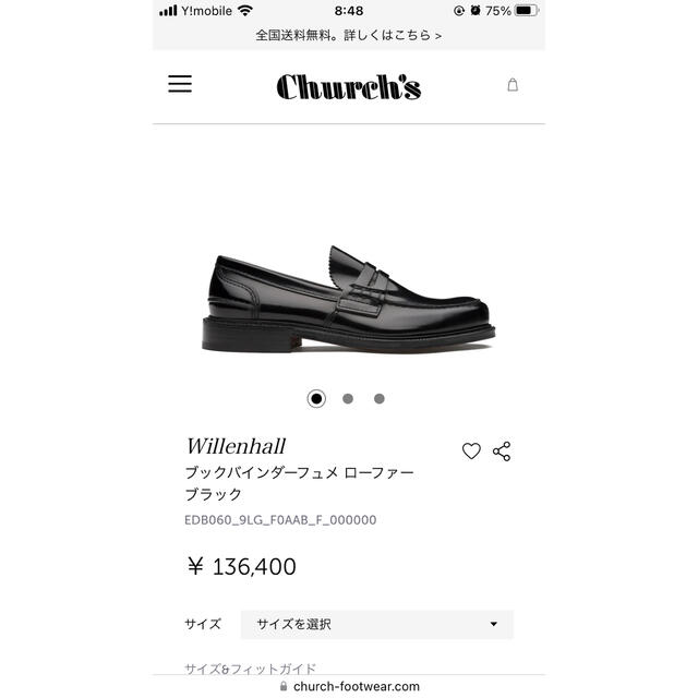 Church's(チャーチ)のChurch's ローファー メンズの靴/シューズ(スリッポン/モカシン)の商品写真