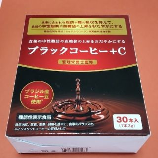 ブラックコーヒー＋Ｃ(脂肪や糖の吸収を抑える)(その他)