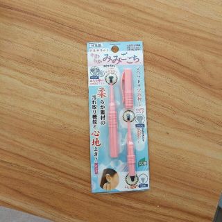 やわらか　みみごこち　耳かき(日用品/生活雑貨)