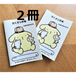 サンリオ(サンリオ)のセール！2冊　　プリン　ポムポムプリン　サンリオ　お薬手帳　おくすり手帳(母子手帳ケース)