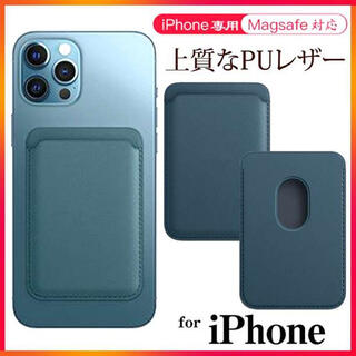 iPhone12 MagSafe対応 レザーウォレット カード入れ 紺 S