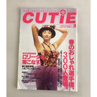 タカラジマシャ(宝島社)のsdw様専用CUTIE キューティ12冊まとめて(ファッション)