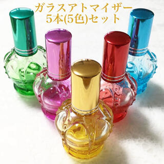 王冠 クラウン ガラスアトマイザー スプレーボトル 約12ml × 5本セット(ボトル・ケース・携帯小物)