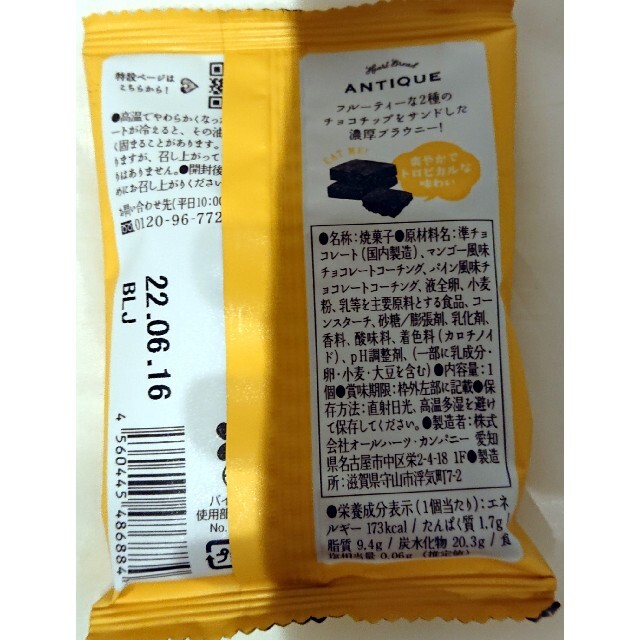 世にもおいしいブラウニーまとめ売り 食品/飲料/酒の食品(菓子/デザート)の商品写真