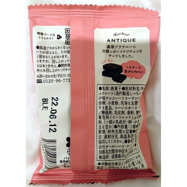 世にもおいしいブラウニーまとめ売り 食品/飲料/酒の食品(菓子/デザート)の商品写真