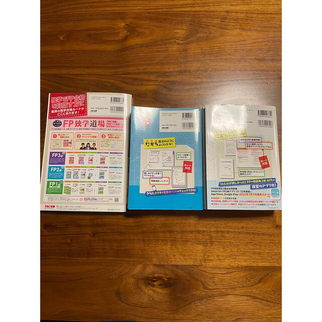 TAC出版(タックシュッパン)の【TAC】みんなが欲しかったFP2級・AFP 4点セット✨ その他のその他(その他)の商品写真