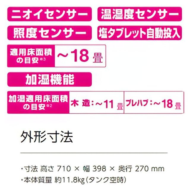 Panasonic(パナソニック)の新品 納品書付き　パナソニック　空気清浄機 ジアイーノ　F-MV4300 -SZ スマホ/家電/カメラの生活家電(空気清浄器)の商品写真