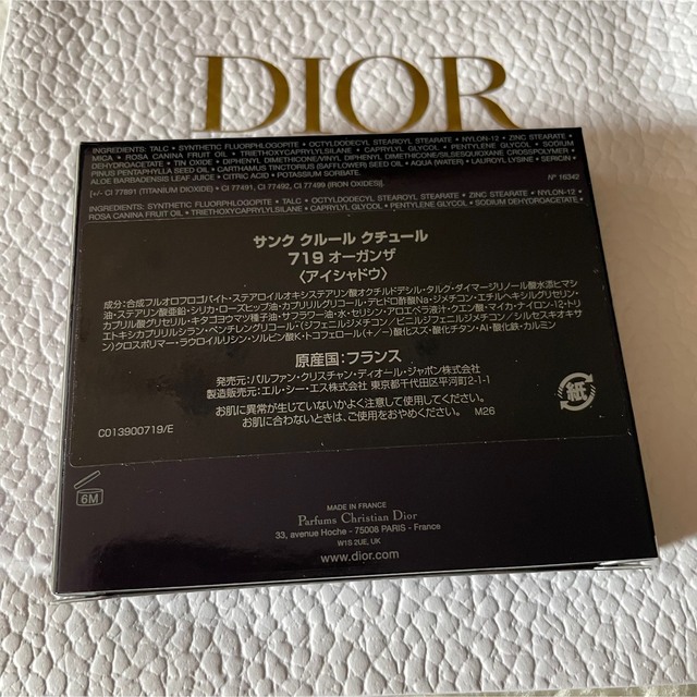 Dior(ディオール)のDior ディオール サンククルールクチュール　719 オーガンザ コスメ/美容のベースメイク/化粧品(アイシャドウ)の商品写真