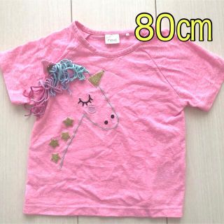 ネクスト(NEXT)の【NEXT】ユニコーン　Tシャツ　80㎝　女の子　かわいい(Ｔシャツ)