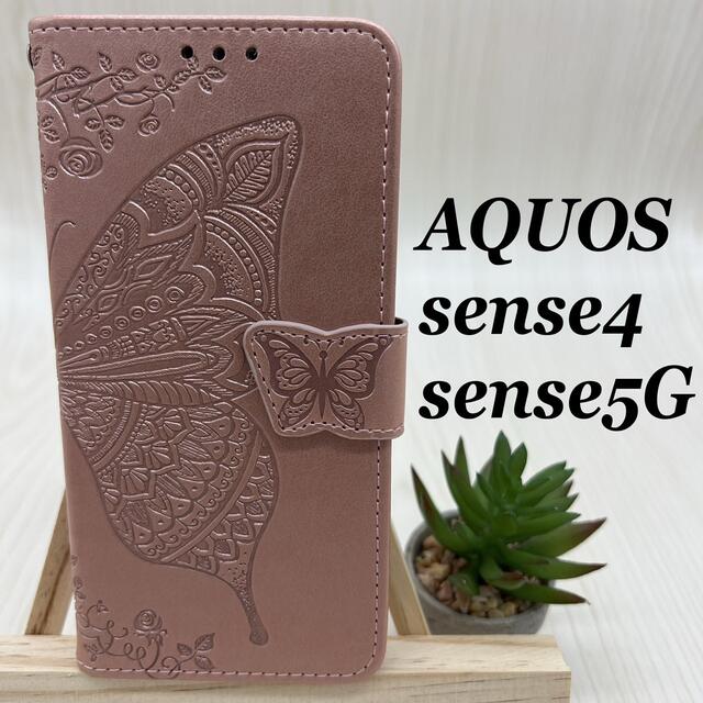 AQUOS sense5G/sense4 ケース 手帳型 バタフライ 薄ピンク の通販 by りか Xperia1 Ⅲ(エクスペリア) バタフライ 蝶 手帳型ケース 薄ピンク