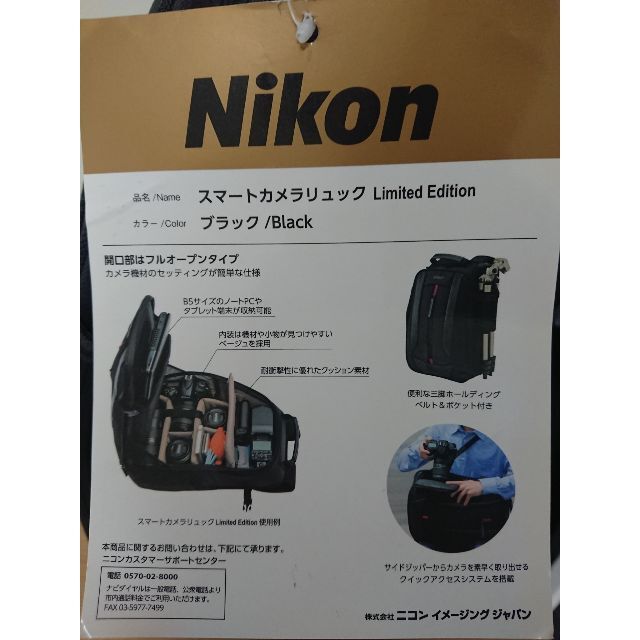 Nikon(ニコン)のNikon ニコン スマートカメラリュック Limited Edition スマホ/家電/カメラのカメラ(ケース/バッグ)の商品写真