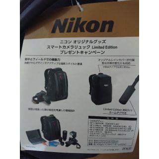 Nikon - Nikon ニコン スマートカメラリュック Limited Editionの通販 ... Nikon スマートカメラリュック Limited Edition