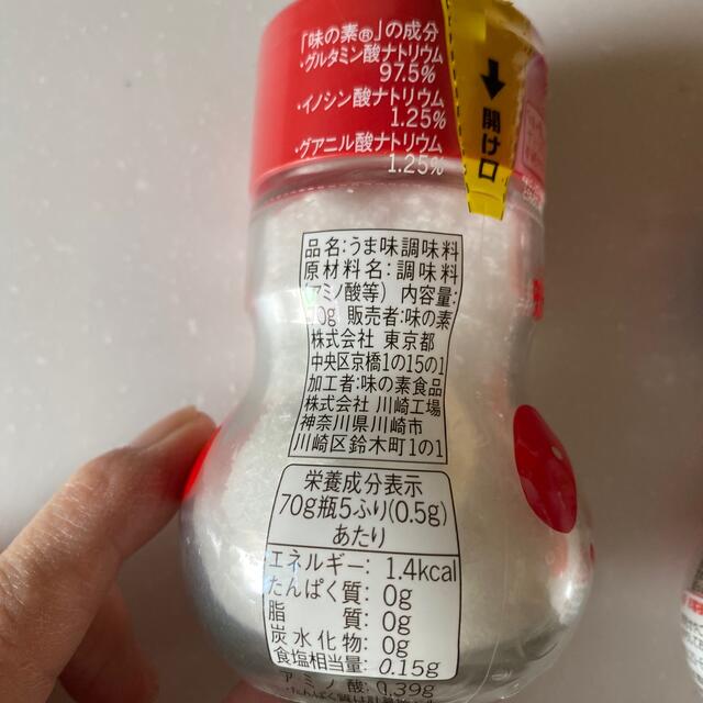 味の素 - 味の素 うま味調味料70g 瓶の通販 by midgreen's shop 味の素 - 味の素 うま味調味料70g 瓶の通販 by midgreen's shop