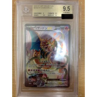 ポケモン(ポケモン)の【BGS9.5 リザードンEX】ポケモンカード アートコレクション　PSA10(シングルカード)