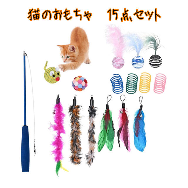 402　猫じゃらし　ねこじゃらし　ペット用品　猫　おもちゃ　羽根　羽