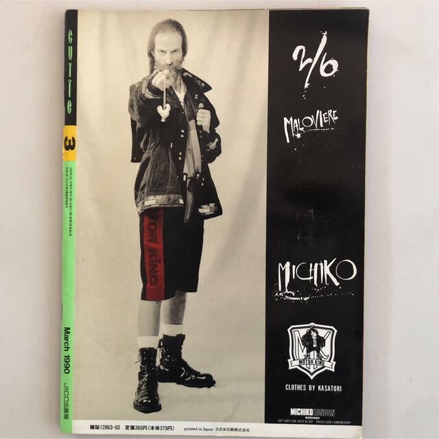 宝島社(タカラジマシャ)のCUTIE キューティ 1990年3月号 エンタメ/ホビーの雑誌(ファッション)の商品写真