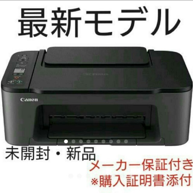 新品 CANON プリンター コピー機 印刷機 複合機 黒 本体 純正インク