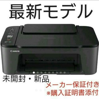 Canon - 新品 CANON プリンター コピー機 印刷機 複合機 黒 本体 純正インク