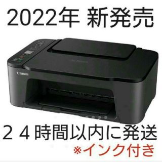 新品 CANON プリンター コピー機 印刷機 複合機 黒 本体 純正インク 新品 CANON プリンター コピー機 印刷機 複合機 黒 本体 純正インク