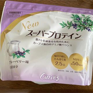 カーブス プロテイン (ブルーベリー味)(プロテイン)