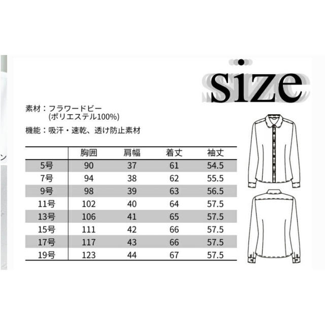 FORK 事務服ブラウス　９号 レディースのトップス(シャツ/ブラウス(長袖/七分))の商品写真