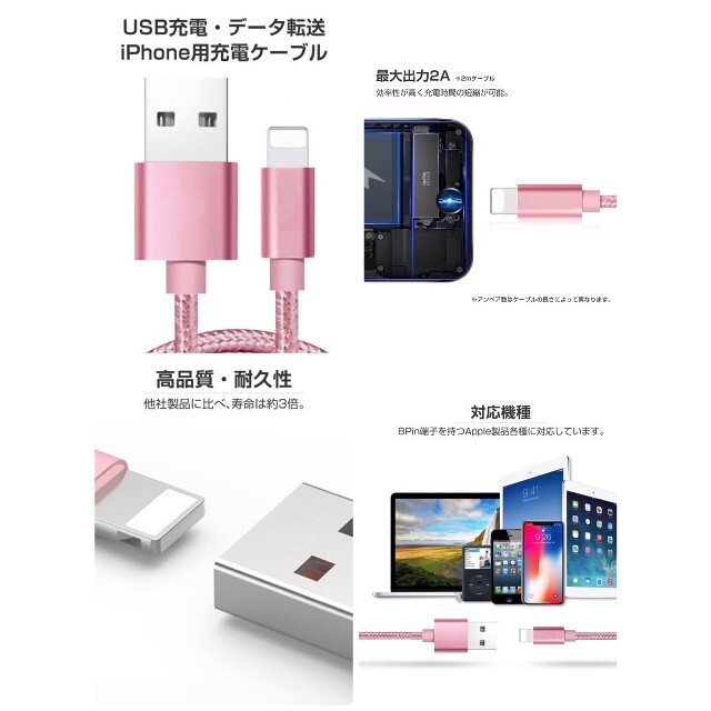 iPhone用の充電ケーブル 2mの長さ2本 スマホ/家電/カメラのスマートフォン/携帯電話(バッテリー/充電器)の商品写真