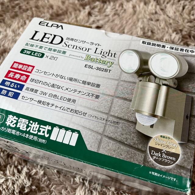 ELPA LED 防雨センサーライト インテリア/住まい/日用品の日用品/生活雑貨/旅行(防災関連グッズ)の商品写真