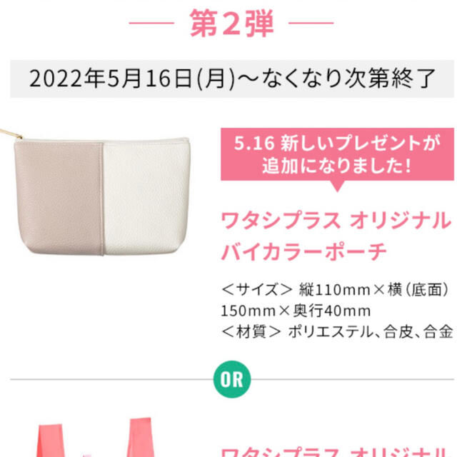 SHISEIDO (資生堂)(シセイドウ)のワタシプラス オリジナル バイカラーポーチ 新品未使用 レディースのファッション小物(ポーチ)の商品写真