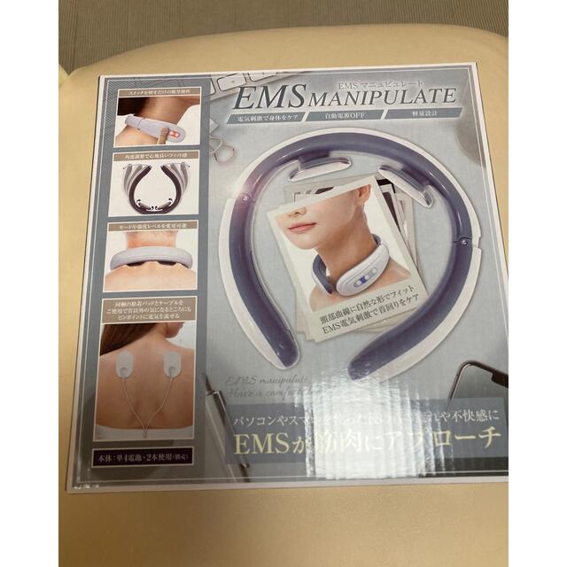 EMS マニュピュレート（首マッサージ） スマホ/家電/カメラの美容/健康(マッサージ機)の商品写真