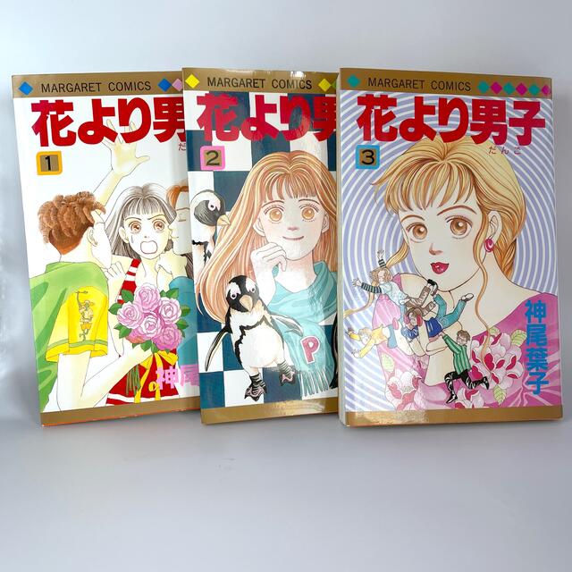 花より男子 １〜3巻まとめ売 エンタメ/ホビーの漫画(少女漫画)の商品写真