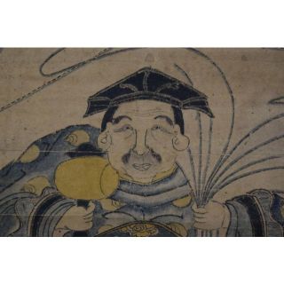 真作】観昌軒宗鳳茂好/恵比須大黒図/版画/古画人物図/ 真作】観昌軒宗鳳茂好/恵比須大黒図/版画/古画人物図/