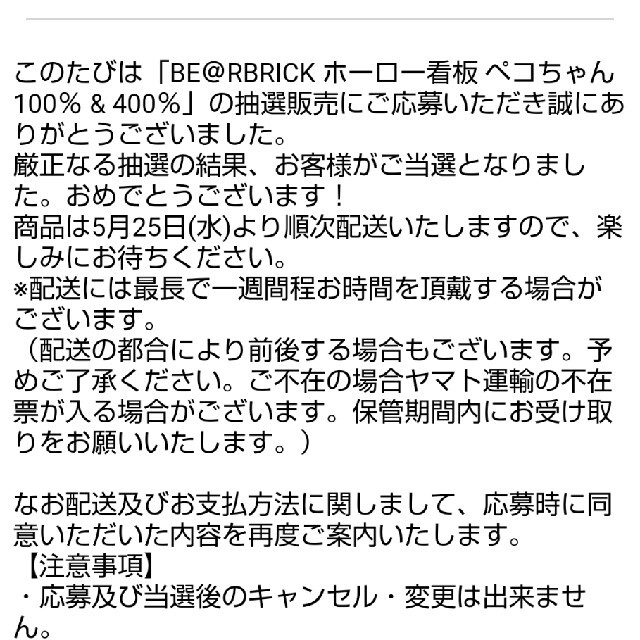 ペコちゃん　ベアブリック　ホーロー看板 エンタメ/ホビーのおもちゃ/ぬいぐるみ(キャラクターグッズ)の商品写真