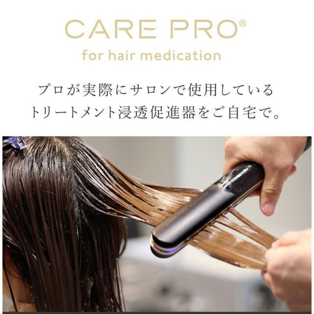 ケアプロ 超音波ヘアアイロン ヘアケア - ヘアアイロン