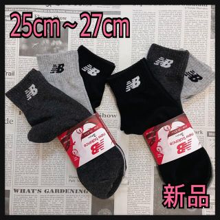 ニューバランス(New Balance)の新品★ニューバランス★メンズ★6足セット★スニカー★ソックス★グレー(ソックス)