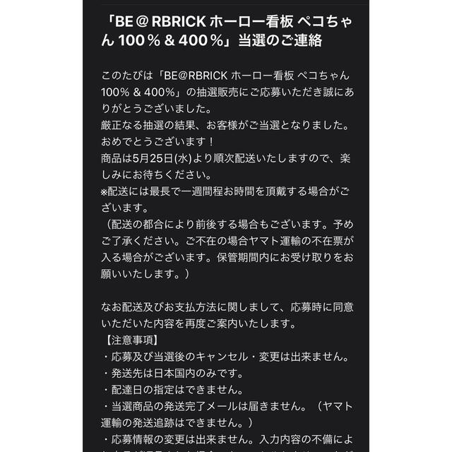 純正販売済み BE＠RBRICK ホーロー看板 ペコちゃん 100%＆400%