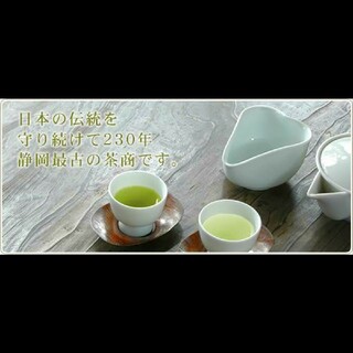 竹茗堂《ちくめいどう》煎茶／静岡県産／新茶<70g×２缶>(茶)