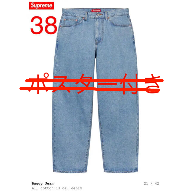 Supreme Baggy Jean Washed Indigo 38パンツ