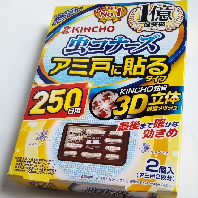 虫コナーズ網戸用　250日用　4つ インテリア/住まい/日用品の日用品/生活雑貨/旅行(日用品/生活雑貨)の商品写真