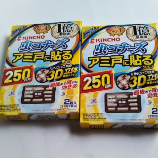 虫コナーズ網戸用　250日用　4つ(日用品/生活雑貨)