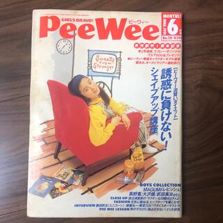 PeeWee ピーウィー1991年6月号(ファッション)