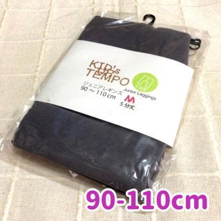 シマムラ(しまむら)のジュニアレギンス♡ 90-110cm グレー M(靴下/タイツ)