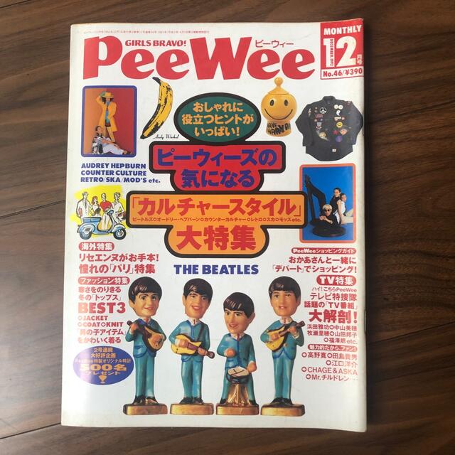 PeeWee ピーウィー1992年12月号 エンタメ/ホビーの雑誌(ファッション)の商品写真