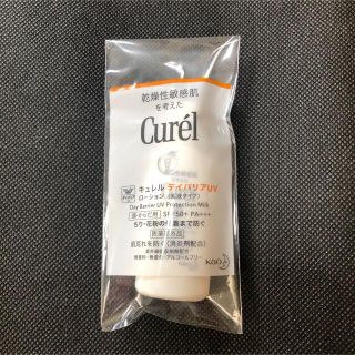 キュレル(Curel)のCurel キュレル 日焼け止め(日焼け止め/サンオイル)