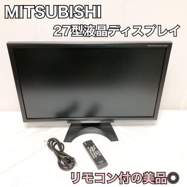 三菱 - MITSUBISHI 三菱 液晶ディスプレイ 27型 インチ RDT272WX