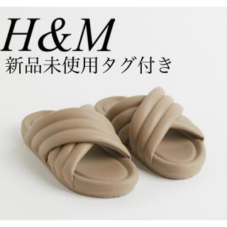 エイチアンドエイチ(H&H)の新品未使用★H&M  編み込み  サンダル グレージュ36(サンダル)