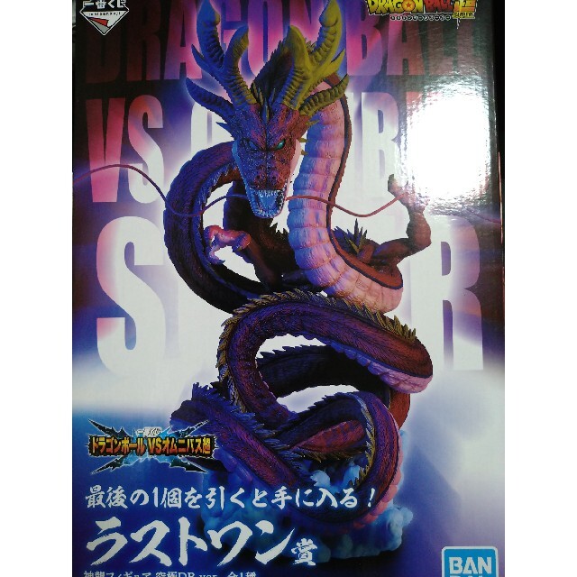 ドラゴンボール　一番くじ　究極神龍　ラストワン ハンドメイドのおもちゃ(フィギュア)の商品写真