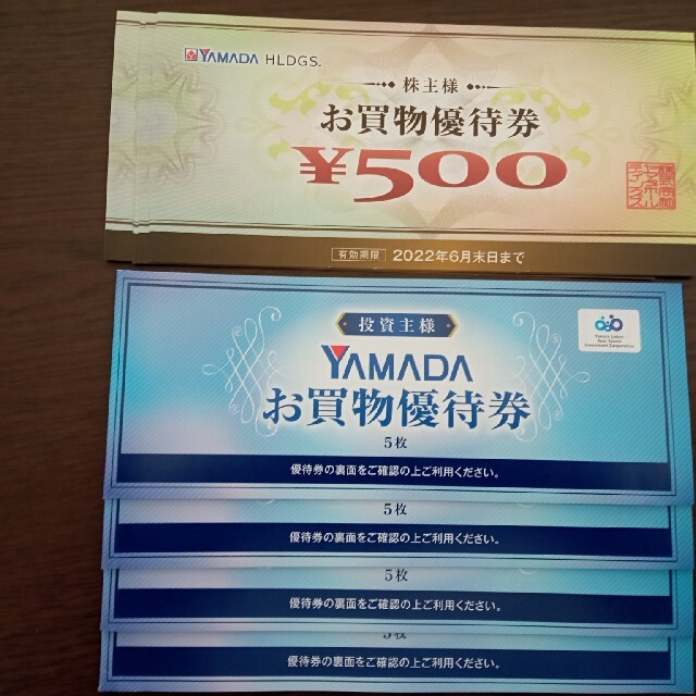 ヤマダ電機 株主優待券 14000円分 betterandcheaper.com.au