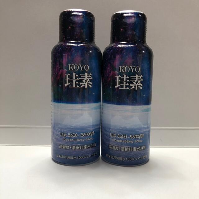 KOYO珪素 新品 未開封2本